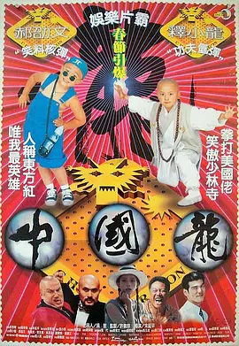 二零